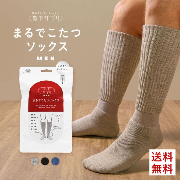 靴下サプリ とにかくあったかい まるでこたつソックス 靴下 メンズ ハイソックス 発熱 冷え対策 25-27cm(グレー-25-27cm)