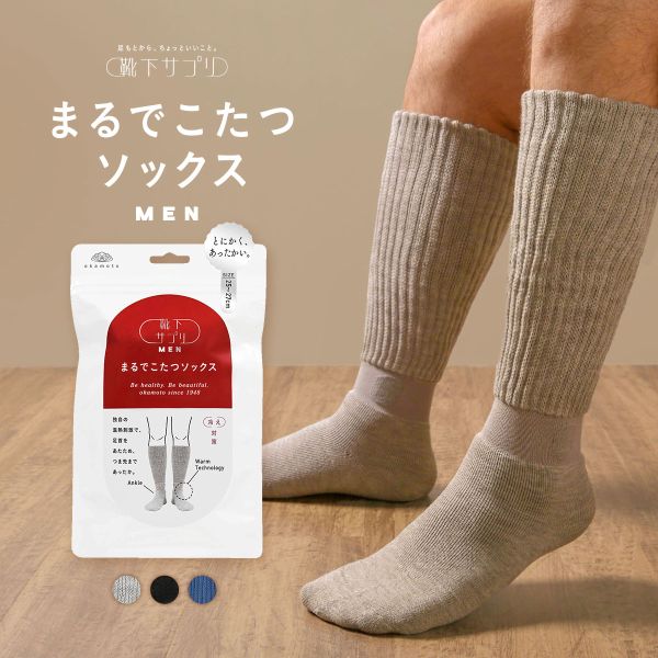 靴下サプリ とにかくあったかい まるでこたつソックス 靴下 メンズ ハイソックス 発熱 冷え対策 25-27cm
