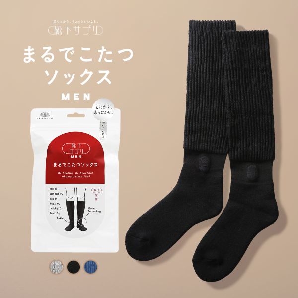 靴下サプリ とにかくあったかい まるでこたつソックス 靴下 メンズ ハイソックス 発熱 冷え対策 25-27cm