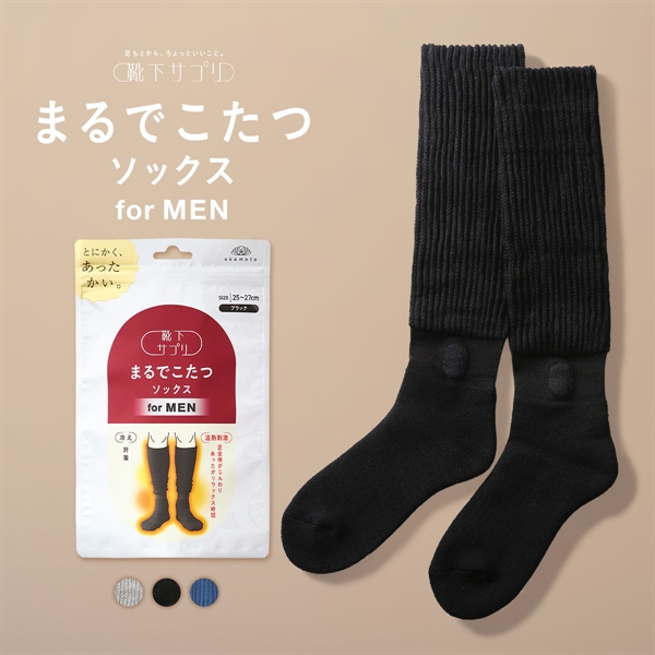 靴下サプリ とにかくあったかい まるでこたつソックス 靴下 メンズ ハイソックス 発熱 冷え対策 25-27cm