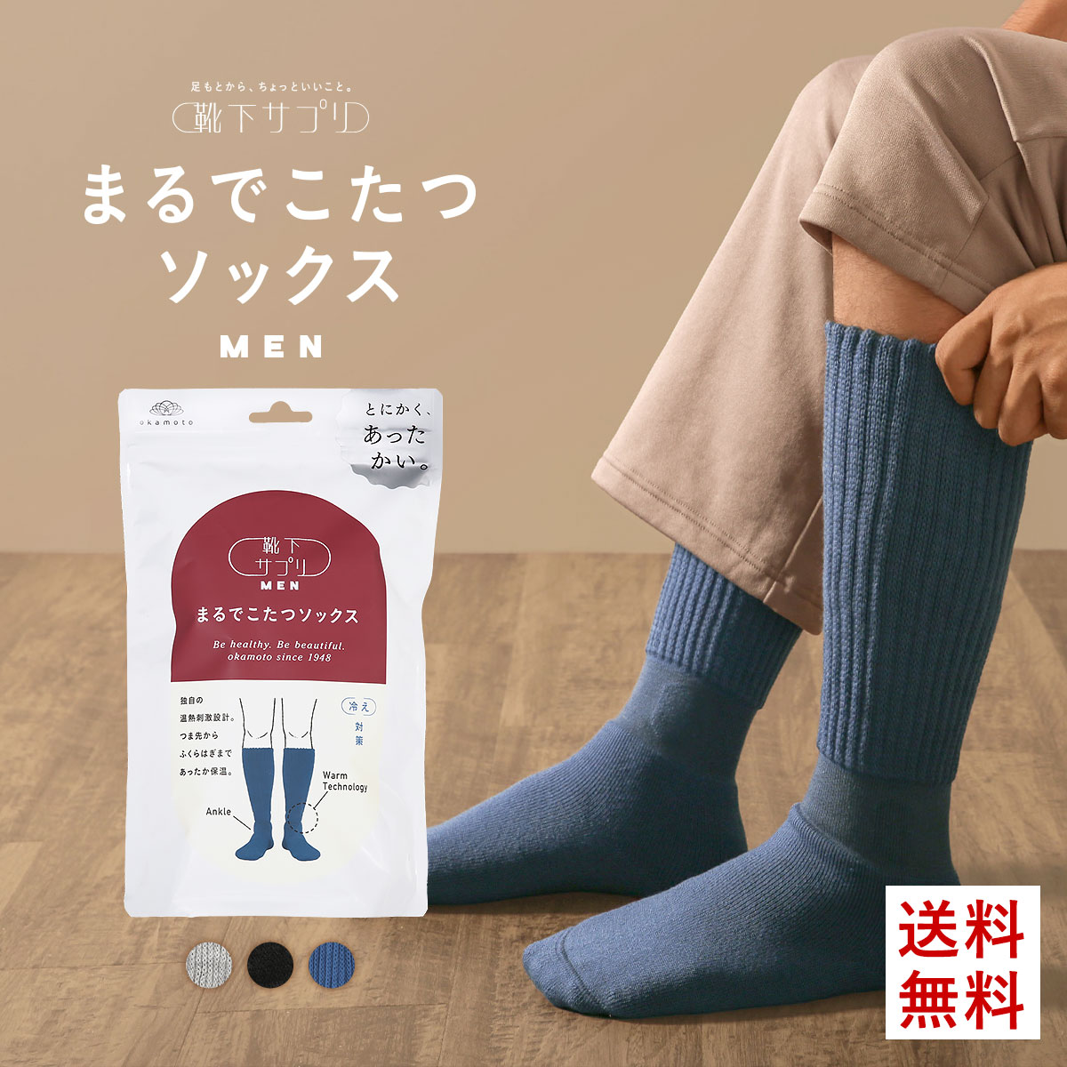 靴下サプリ とにかくあったかい まるでこたつソックス 靴下 メンズ ハイソックス 発熱 冷え対策 25-27cm(アッシュブルー-25-27cm)