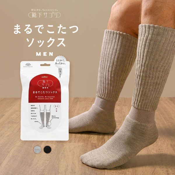 靴下サプリ とにかくあったかい まるでこたつソックス 靴下 メンズ ハイソックス 発熱 冷え対策 25-27cm