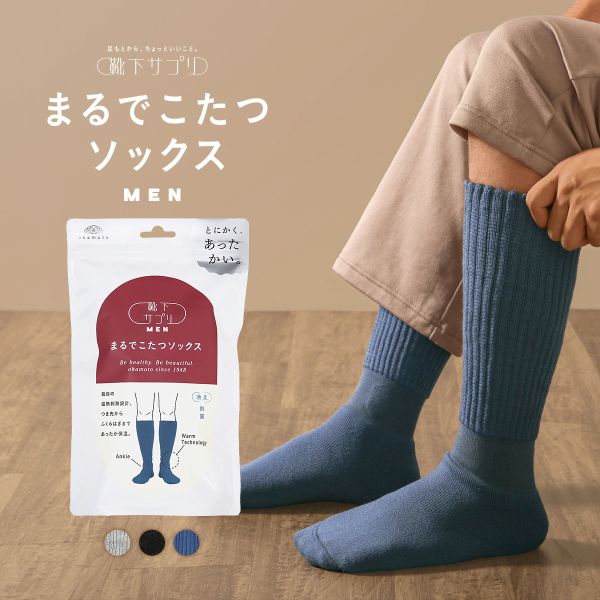 靴下サプリ とにかくあったかい まるでこたつソックス 靴下 メンズ ハイソックス 発熱 冷え対策 25-27cm