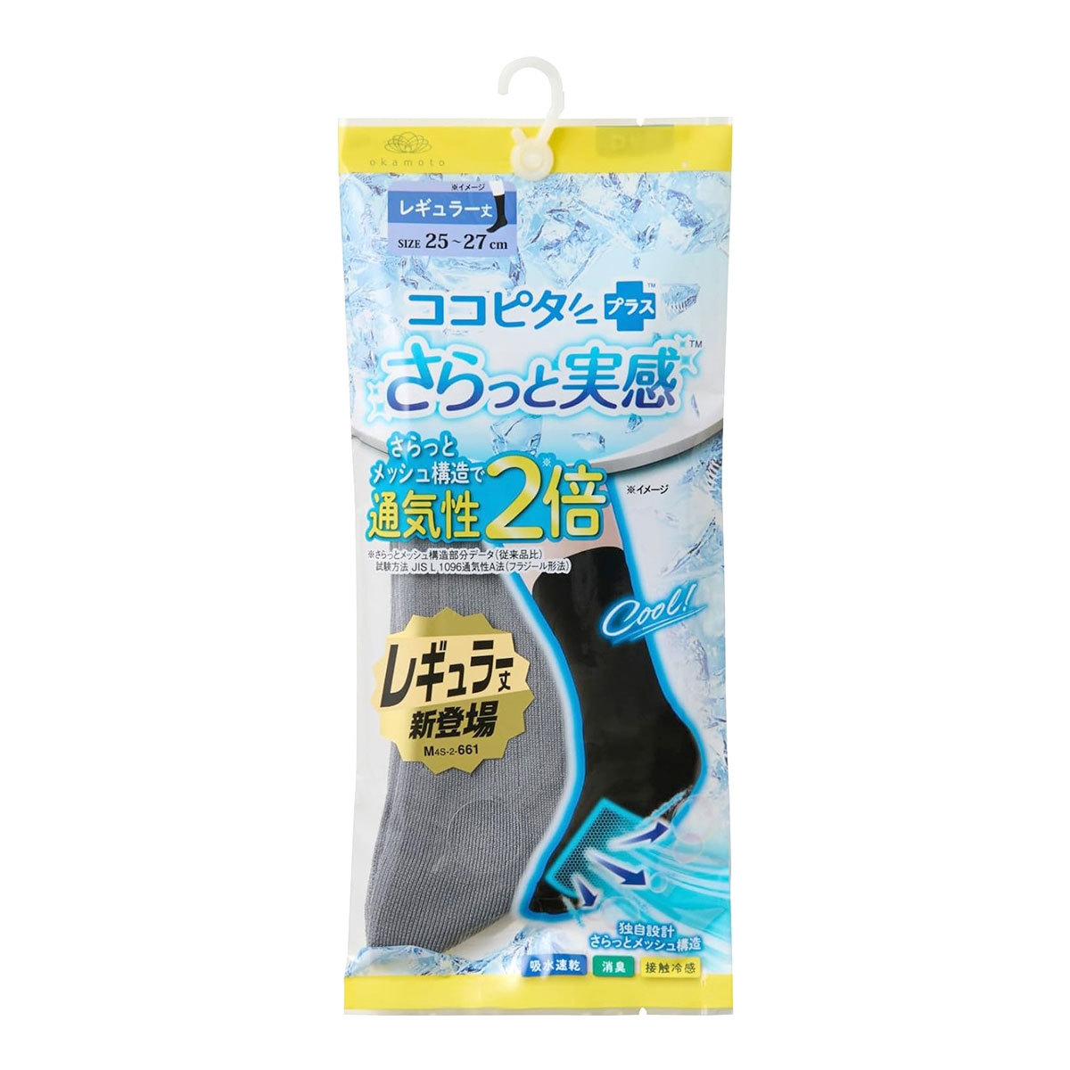 ココピタプラス さらっと実感 レギュラー丈 クルー丈 ソックス 靴下 接触冷感 消臭 速乾 メッシュ メンズ 25-27cm 27-29cm(LGY-薄グレー-25-27cm)