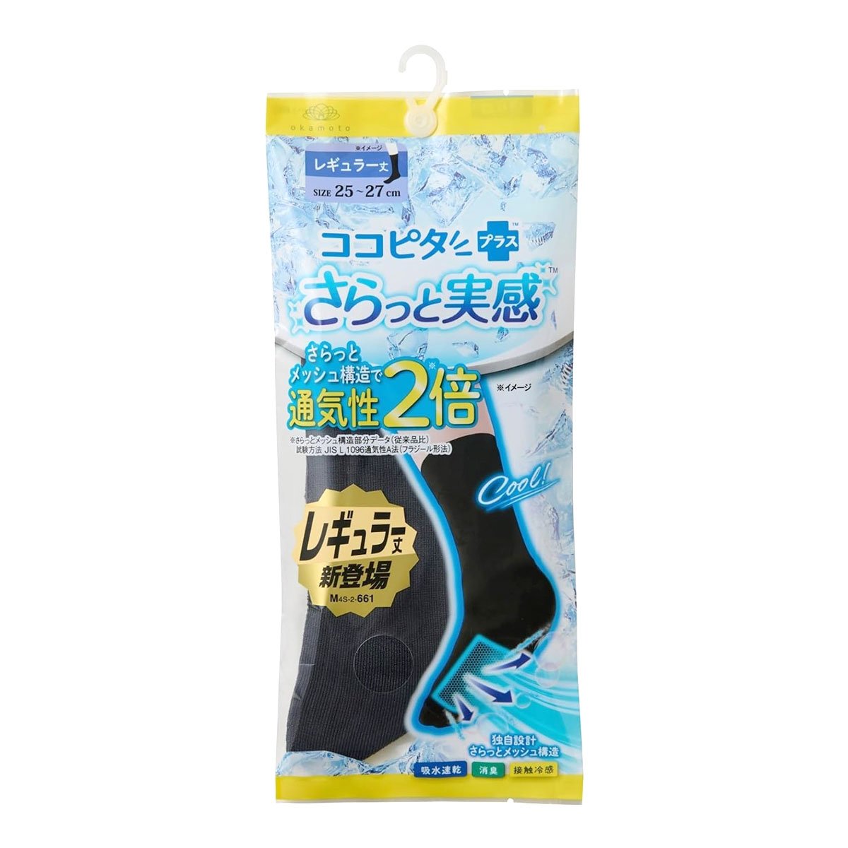 ココピタプラス さらっと実感 レギュラー丈 クルー丈 ソックス 靴下 接触冷感 消臭 速乾 メッシュ メンズ 25-27cm 27-29cm(DGY-濃グレー-25-27cm)