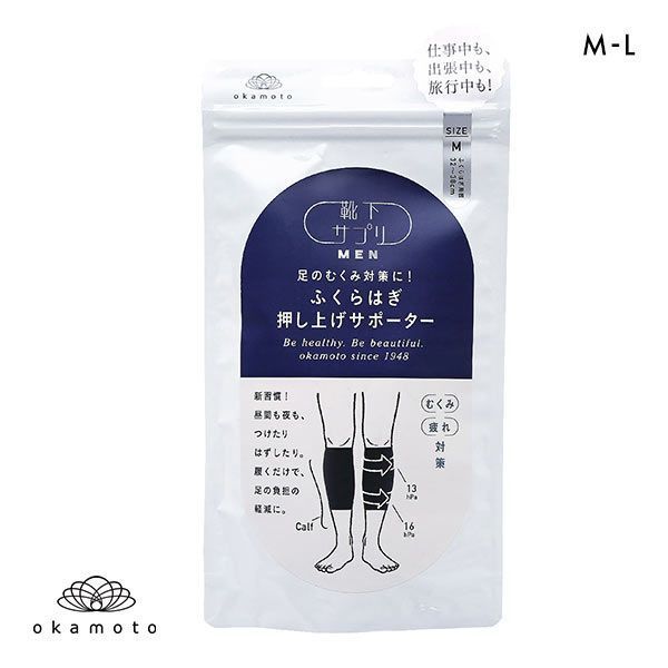 10%OFF【メール便(15)】 靴下サプリMEN ふくらはぎ押し上げサポーター 着圧 日本製 メンズ 10%OFF【メール便(15)】 靴下サプリMEN ふくらはぎ押し上げサポーター 着圧 日本製 メンズ