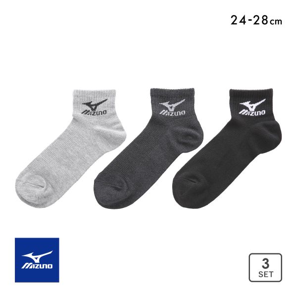 ミズノ ソックス ショート丈 3足セット 破れにくい 黒 グレー 甲メッシュ 通気性 メンズ 24-26cm 26-28cm 靴下 MIZUNO