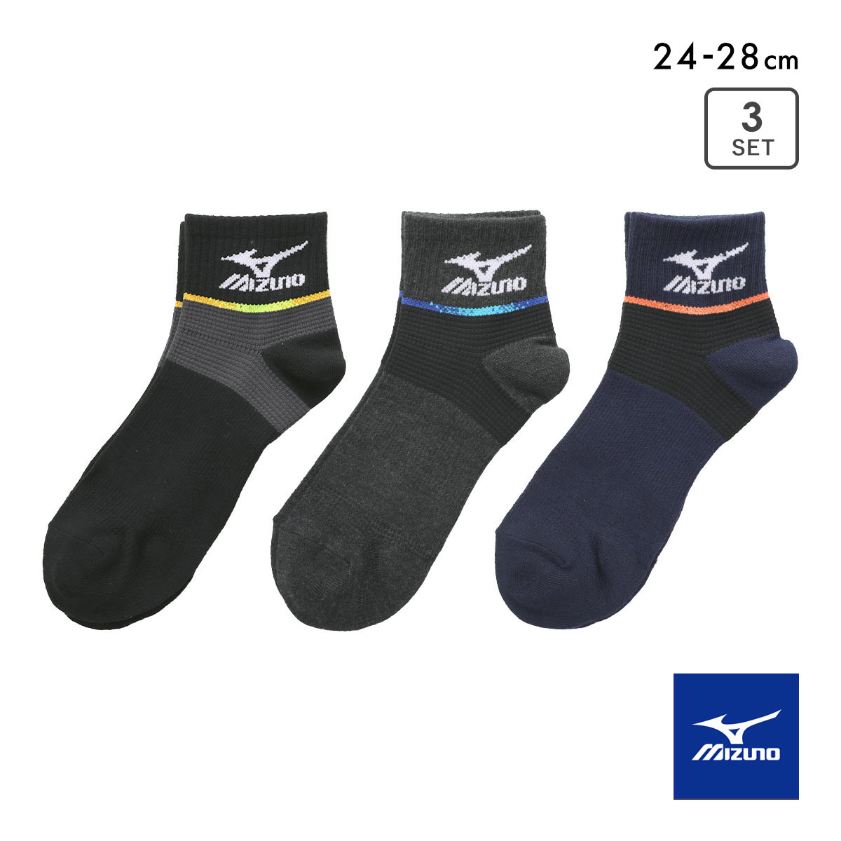 ミズノ RUN&WALK ソックス ショート丈 3足セット サポート 汗ムレ軽減 メンズ スポーツ 靴下 24-26cm 26-28cm MIZUNO(Set-24-26cm)