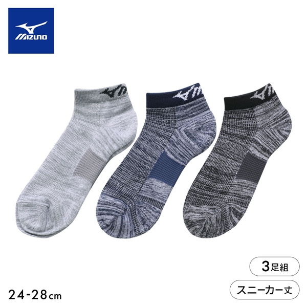 ミズノ RUN＆WALK ソックス スニーカー丈 3足組 甲メッシュ 底パイル サポート スポーツ 24-26cm 26-28cm メンズ 靴下 MIZUNO