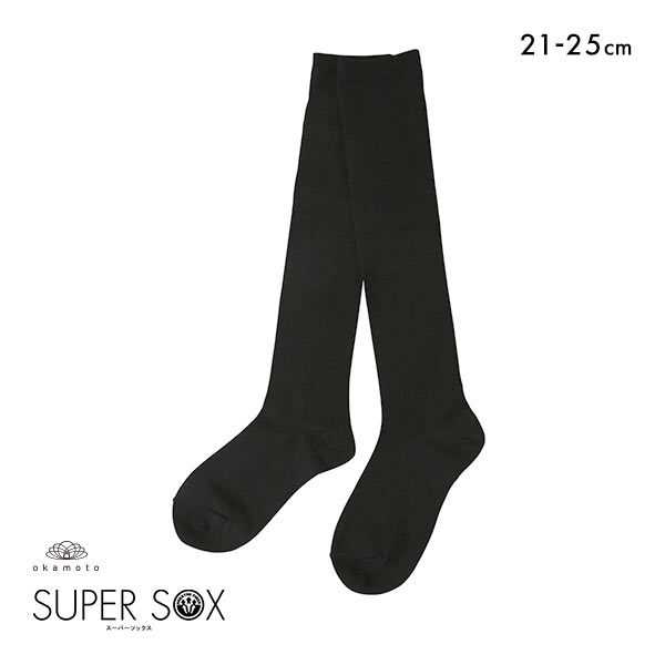 スーパーソックス SUPER SOX ムレない におわない ハイソックス 靴下 消臭 レディース 21-23cm 23-25cm