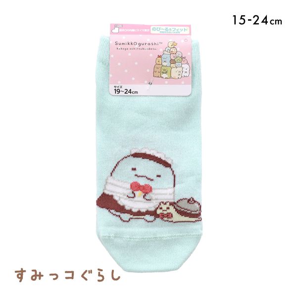 すみっコぐらし スニーカー丈ソックス 靴下 とかげ ジュニア キッズ 15-20cm 19-24cm