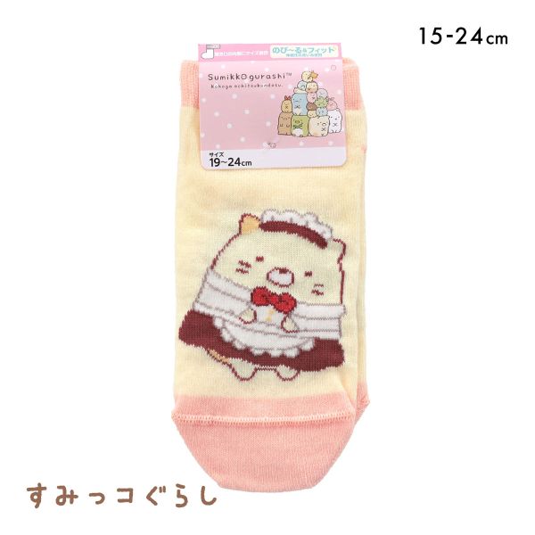 すみっコぐらし ソックス ねこ スニーカー丈 ジュニア キッズ 靴下 15-20cm 19-24cm