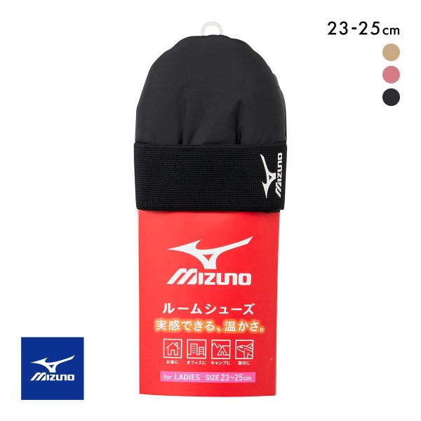 ミズノ ルームシューズ 撥水 バンド付き レディース 23-25cm MIZUNO ROOM