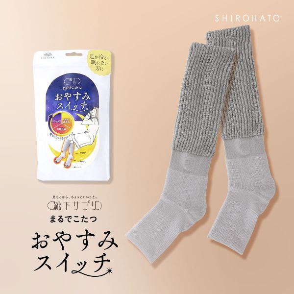 靴下サプリ おやすみスイッチ まるでこたつ 足先カットソックス レディース あったか靴下 ルームソックス レッグウォーマー 22-25cm