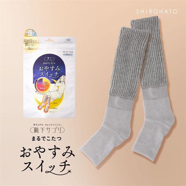 靴下サプリ おやすみスイッチ まるでこたつ 足先カットソックス レディース あったか靴下 ルームソックス レッグウォーマー 22-25cm