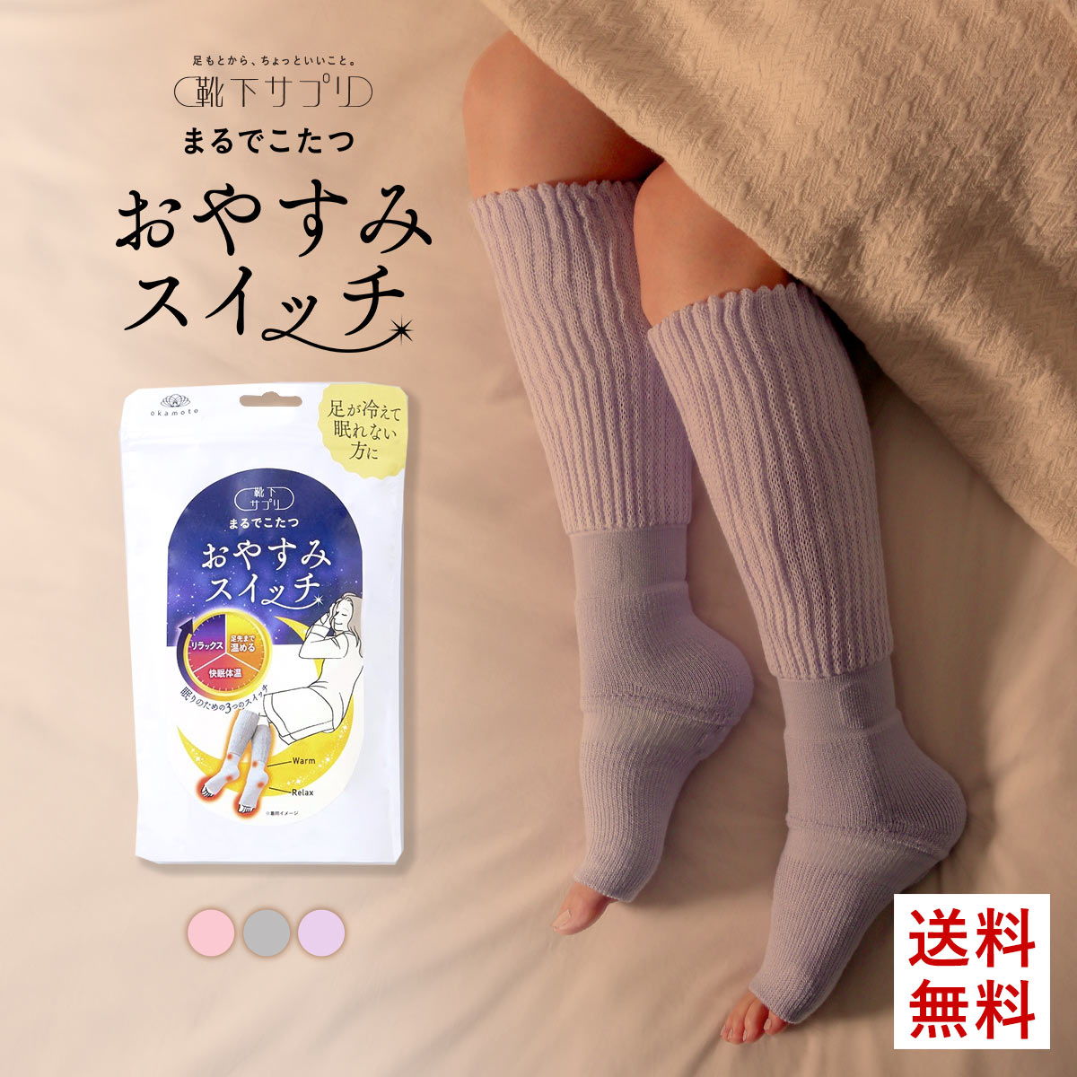 ひまわり　まるでこたつソックス　ブラック2足＋おやすみスイッチ　グレー1足 靴下サプリ おやすみスイッチ まるでこたつ 足先カットソックス