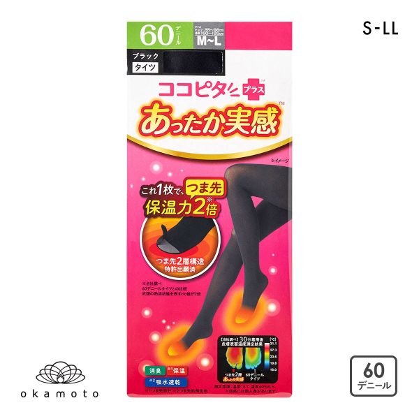 ココピタ あったか実感 60デニール タイツ つま先が厚い あったかタイツ 冷え対策 つま先2重 ズレ落ちにくい 保温 レディース 通勤 通学