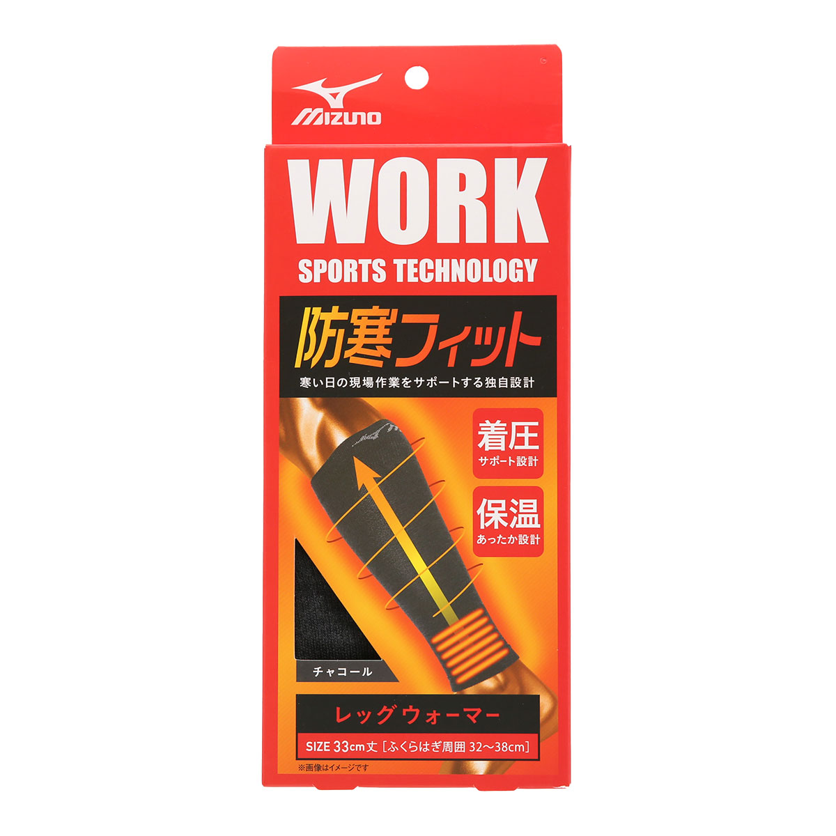 ミズノ MIZUNO ワーク 防寒フィット レッグウォーマー 足首パイル 着圧 保温 メンズ 33cm丈(CGY-チャコールグレー-Free)