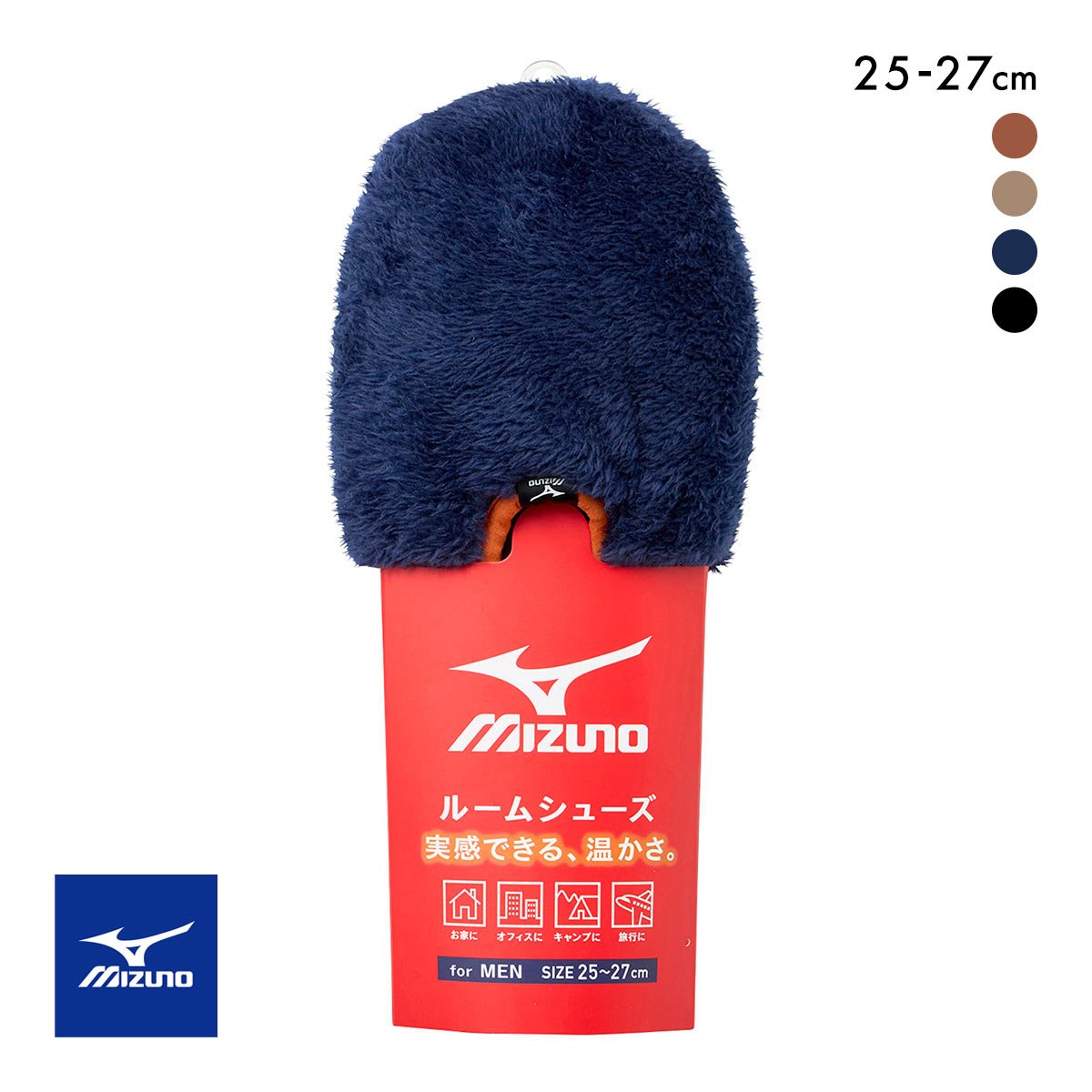 ミズノ ボアルームシューズ メンズ 25-27cm 二層構造 MIZUNO ROOM(NV-ネイビー-25-27cm)