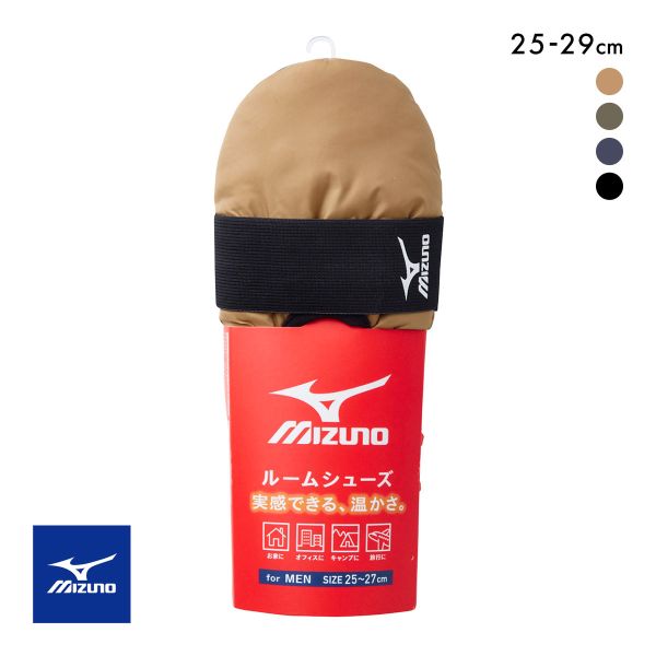ミズノ ルームシューズ 撥水 バンド付き メンズ 25-27cm 27-29cm MIZUNO ROOM