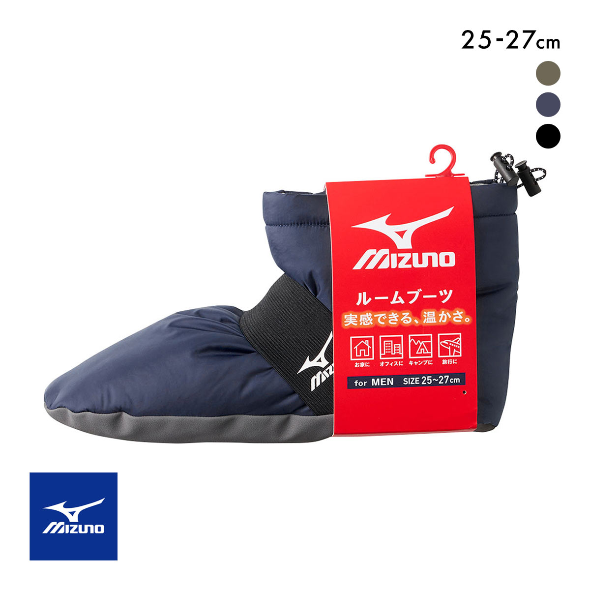 ミズノ ルームブーツ 撥水 バンド付き メンズ 25-27cm MIZUNO ROOM(NV-ネイビー-25-27cm)