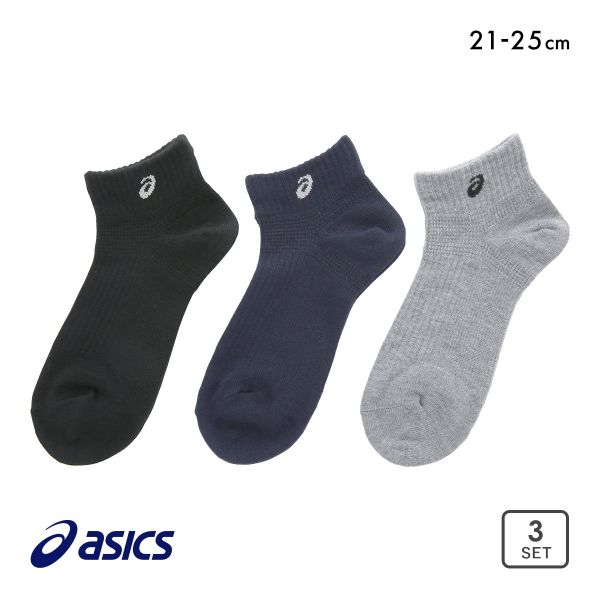 アシックス スニーカー丈 ソックス 異色アソート 3足組 ASICS キッズ