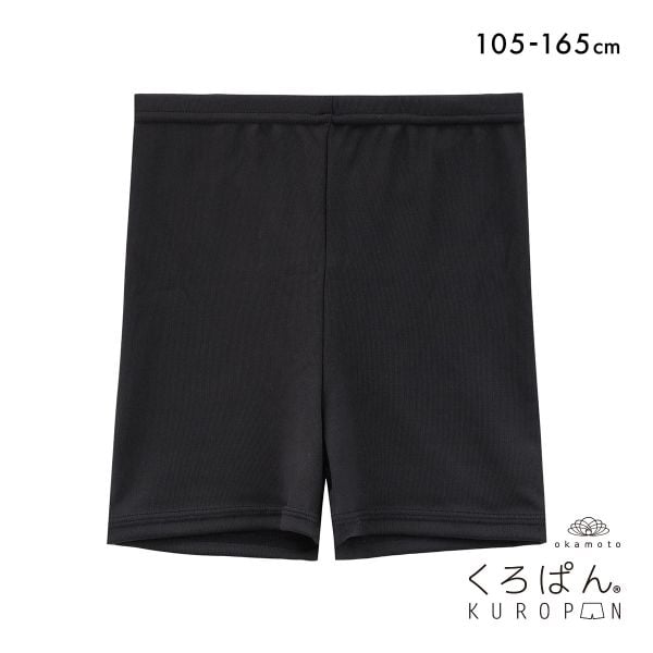 くろぱん さらさらDRY キッズ オーバーパンツ ショート丈 吸水速乾 インナー スポーツ 学校 ジュニア 女の子 105-165 KUROPAN