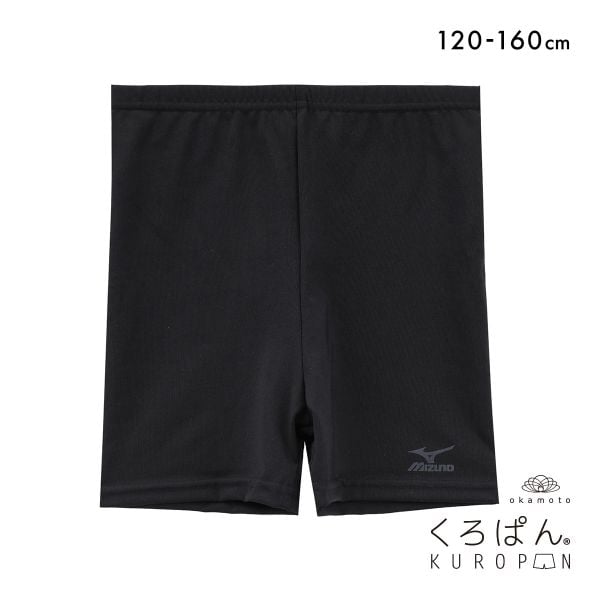 くろぱん ミズノ キッズ オーバーパンツ ショート丈 吸水速乾 ストレッチ スポーツ 学校 部活 ジュニア 女の子 115-165 KUROPAN