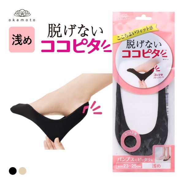 脱げないココピタ フットカバー 浅め レース パンプス 履き口シームレス 足底綿混 ソックス 靴下 23-25cm レディース KOKOPITA