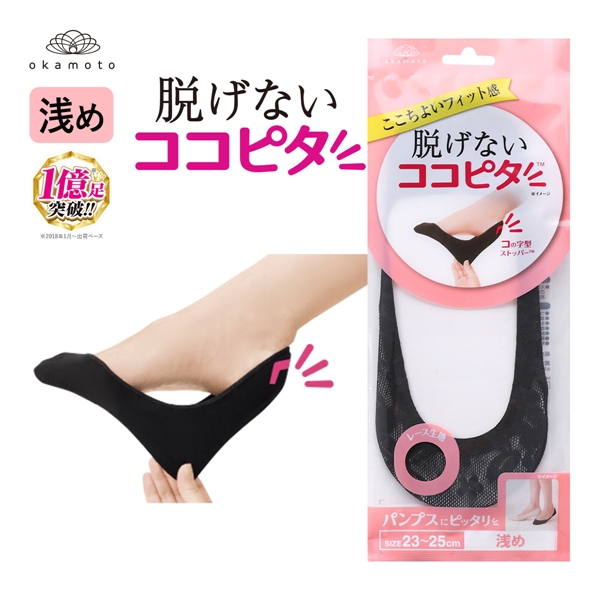 脱げないココピタ フットカバー 浅め レース パンプス 履き口シームレス 足底綿混 ソックス 靴下 23-25cm レディース KOKOPITA