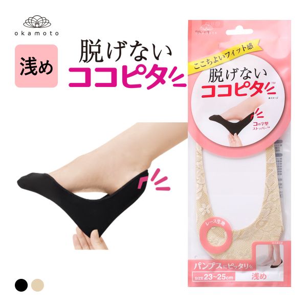 脱げないココピタ フットカバー 浅め レース パンプス 履き口シームレス 足底綿混 ソックス 靴下 23-25cm レディース KOKOPITA