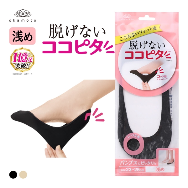 脱げないココピタ フットカバー 浅め レース パンプス 履き口シームレス 足底綿混 ソックス 靴下 23-25cm レディース KOKOPITA