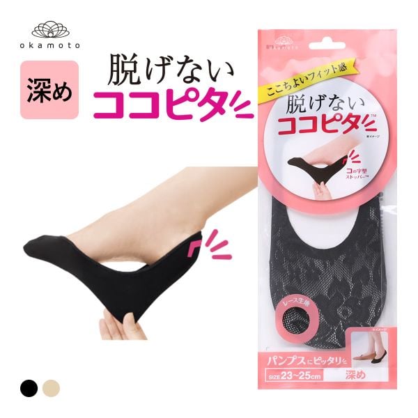 脱げないココピタ フットカバー 深め レース パンプス 履き口シームレス 足底綿混 ソックス 靴下 23-25cm レディース KOKOPITA