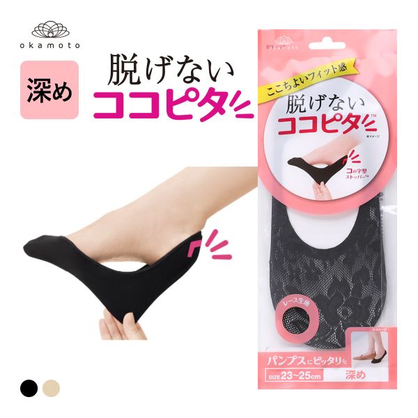 脱げないココピタ フットカバー 深め レース パンプス 履き口シームレス 足底綿混 ソックス 靴下 23-25cm レディース KOKOPITA