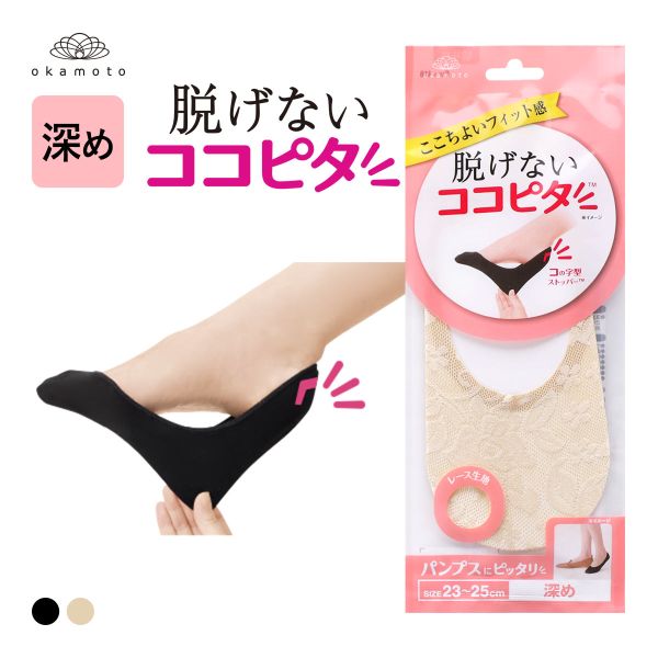 脱げないココピタ フットカバー 深め レース パンプス 履き口シームレス 足底綿混 ソックス 靴下 23-25cm レディース KOKOPITA