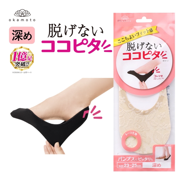 脱げないココピタ フットカバー 深め レース パンプス 履き口シームレス 足底綿混 ソックス 靴下 23-25cm レディース KOKOPITA