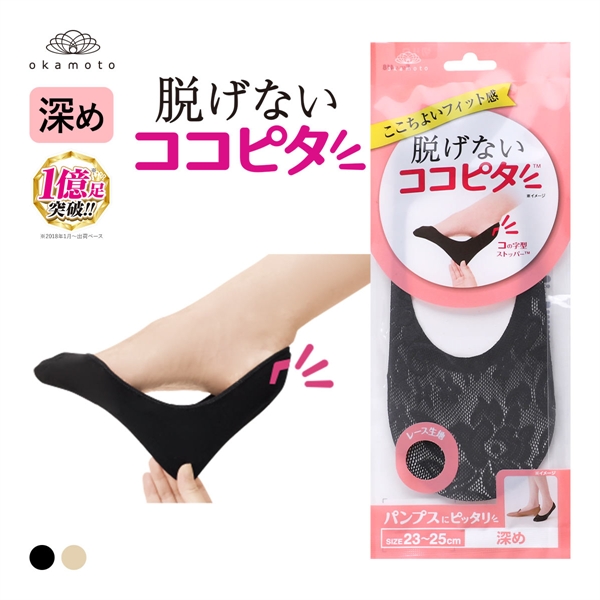 脱げないココピタ フットカバー 深め レース パンプス 履き口シームレス 足底綿混 ソックス 靴下 23-25cm レディース KOKOPITA