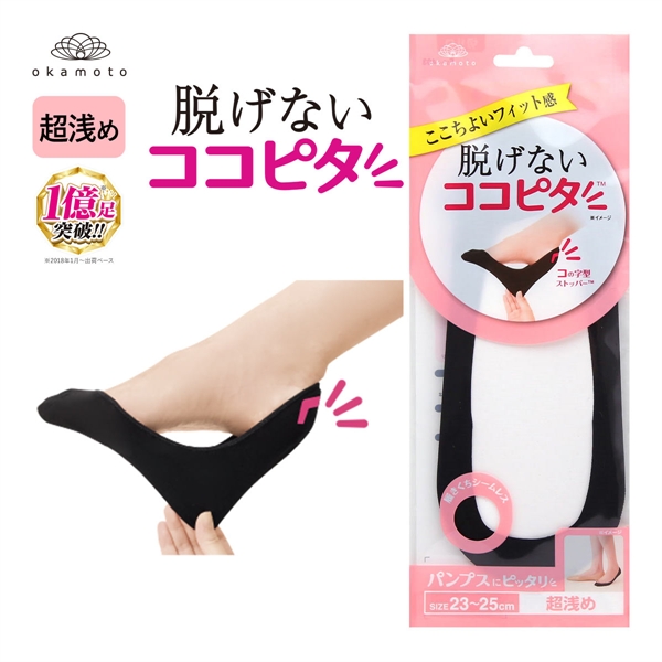 脱げないココピタ フットカバー 超浅め パンプス 履き口シームレス 足底綿混 ソックス 靴下 23-25cm レディース KOKOPITA