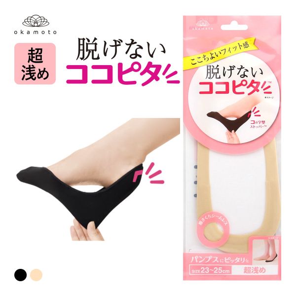 脱げないココピタ フットカバー 超浅め パンプス 履き口シームレス 足底綿混 ソックス 靴下 23-25cm レディース KOKOPITA