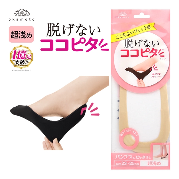 脱げないココピタ フットカバー 超浅め パンプス 履き口シームレス 足底綿混 ソックス 靴下 23-25cm レディース KOKOPITA