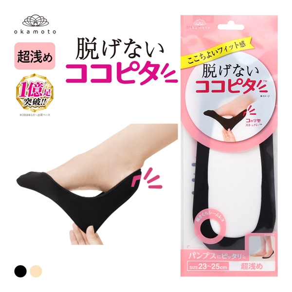 脱げないココピタ フットカバー 超浅め パンプス 履き口シームレス 足底綿混 ソックス 靴下 23-25cm レディース KOKOPITA