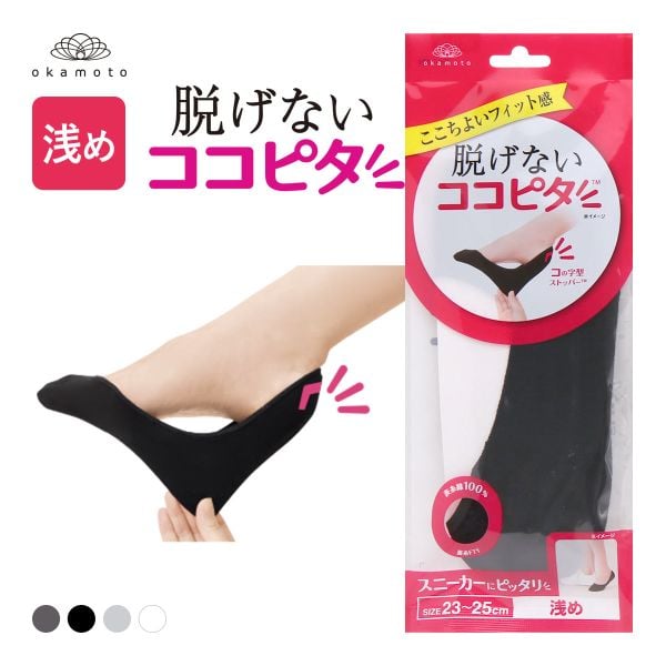 脱げないココピタ フットカバー 浅め 綿混 スニーカー ソックス 靴下 丸編み レディース 21-23cm 23-25cm KOKOPITA