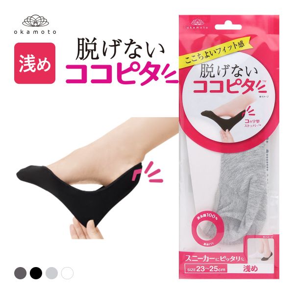 脱げないココピタ フットカバー 浅め 綿混 スニーカー ソックス 靴下 丸編み レディース 21-23cm 23-25cm KOKOPITA