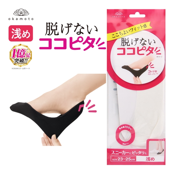 脱げないココピタ フットカバー 浅め 綿混 スニーカー ソックス 靴下 丸編み レディース 21-23cm 23-25cm KOKOPITA