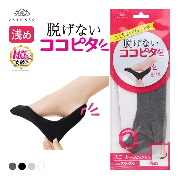 脱げないココピタ フットカバー 浅め 綿混 スニーカー ソックス 靴下 丸編み レディース 21-23cm 23-25cm KOKOPITA