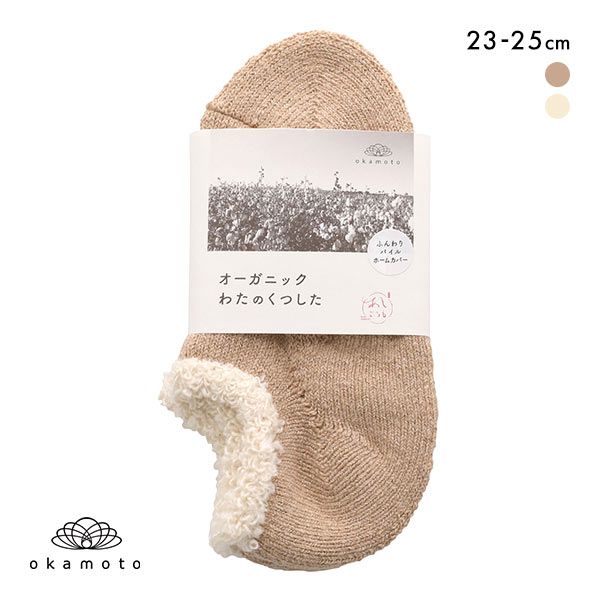 ASHI GOROMO アシゴロモ ふんわりパイル ホームカバー 日本製 婦人靴下 レディース 23-25cm