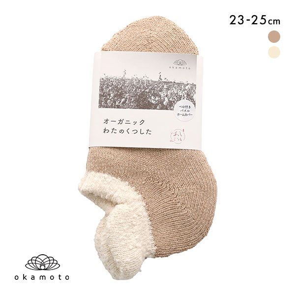 ASHI GOROMO アシゴロモ ベロ付きパイル ホームカバー 日本製 婦人靴下 レディース 23-25cm