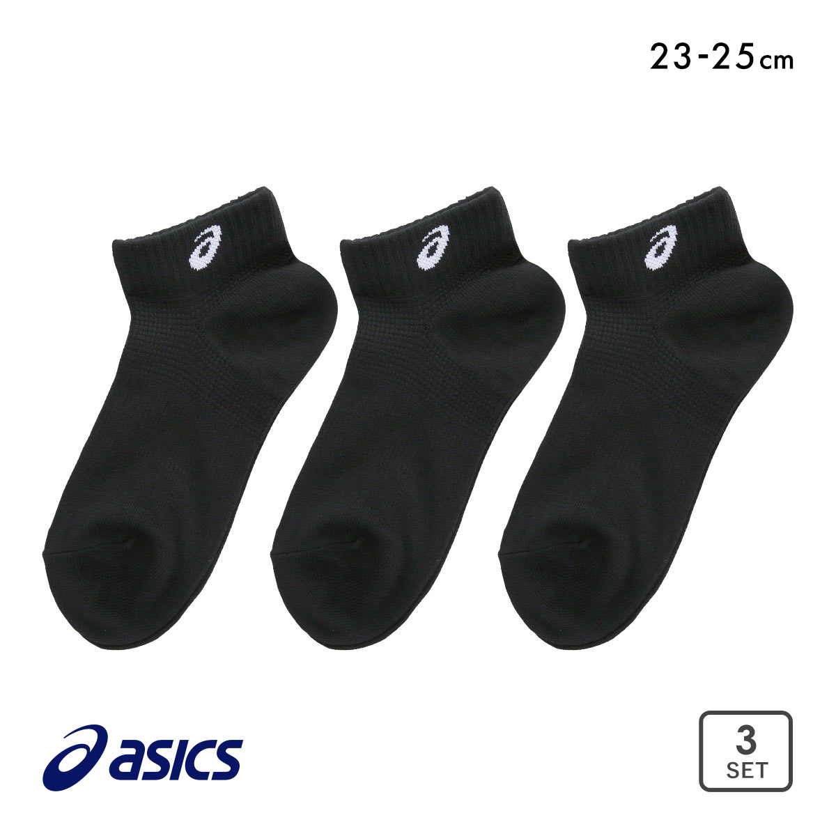 アシックス 無地 黒ソックス 3足組 8.5cm ASICS レディース(BK-ブラック-23-25cm)