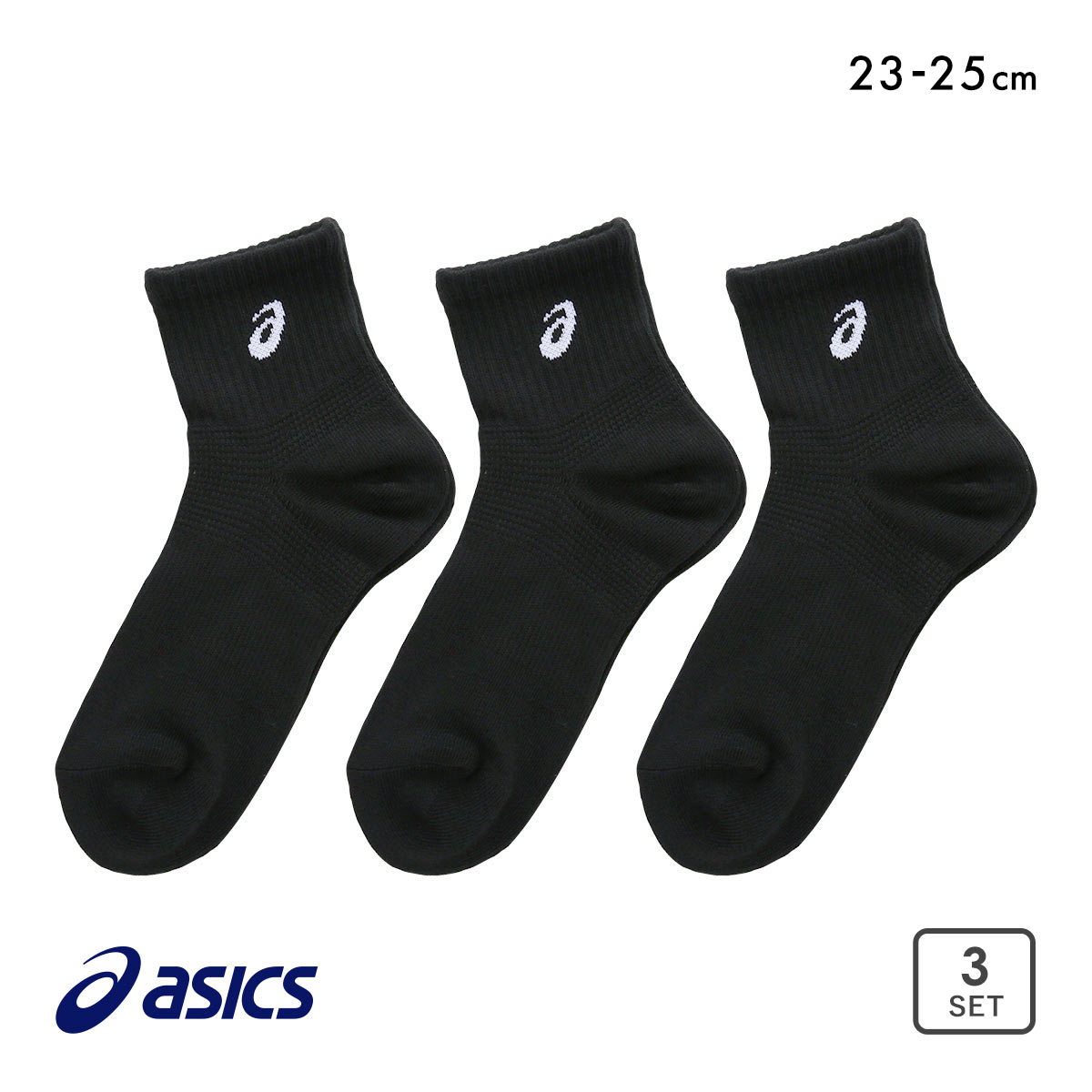 アシックス 無地 黒ソックス 3足組 ショート丈 ASICS レディース(BK-ブラック-23-25cm)