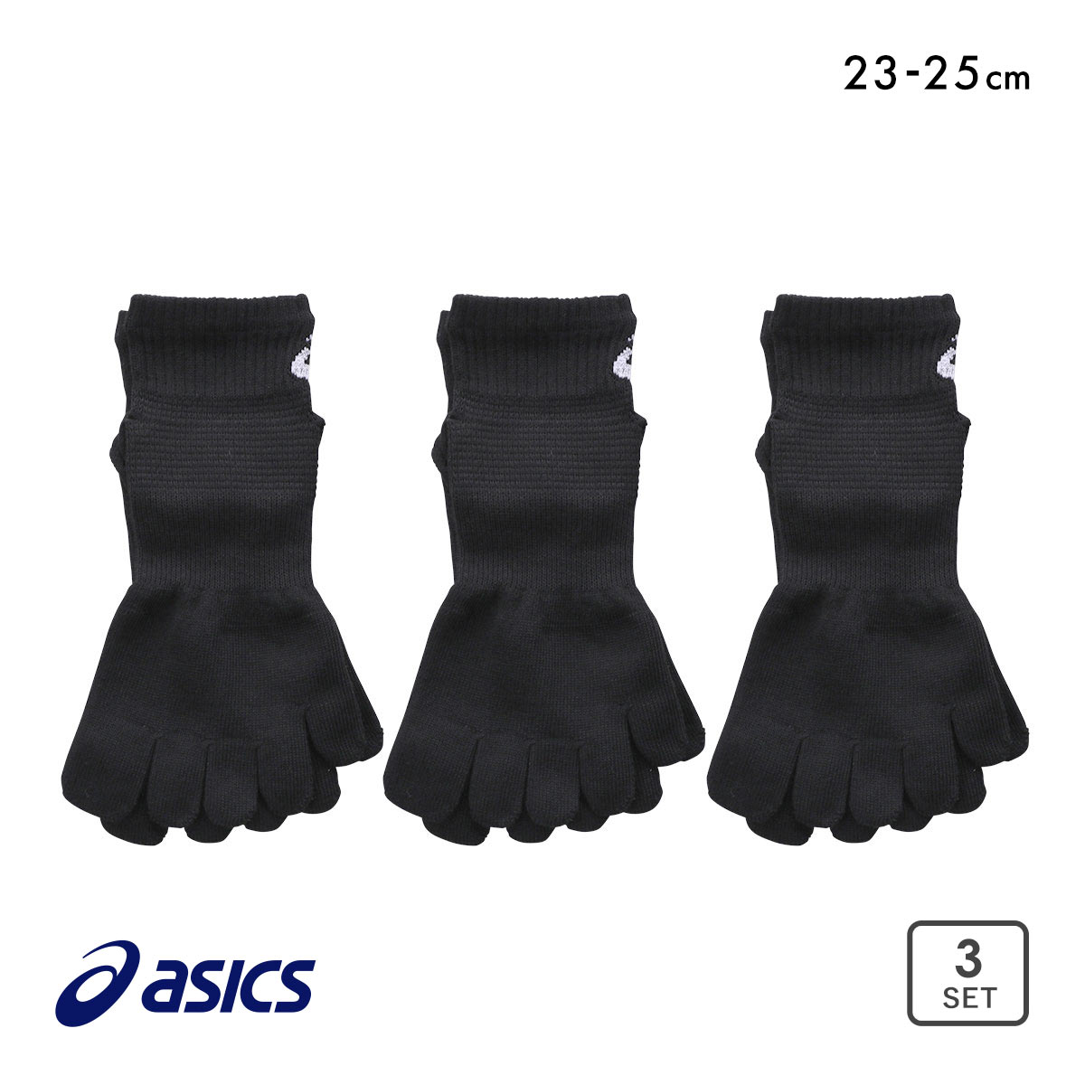 アシックス 無地 五本指 3足組ソックス ASICS レディース 23-25cm(BK-ブラック-23-25cm)